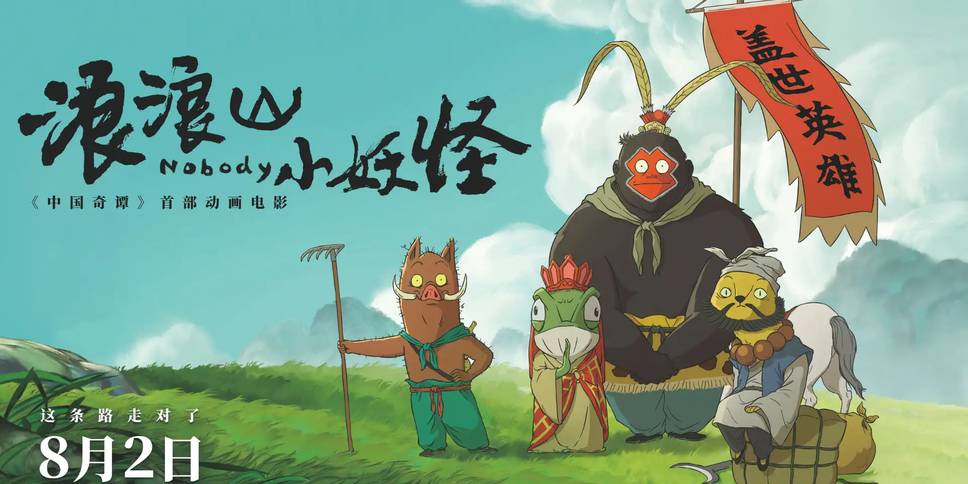 红叶影院-PC端海报02